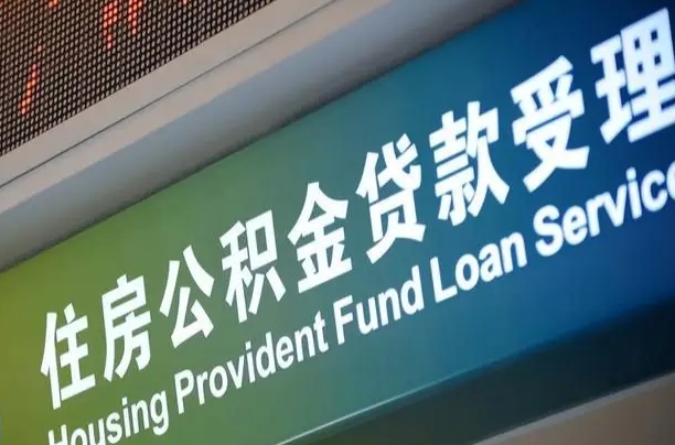 六安辞职以后可以把公积金取出来吗（辞职能不能把公积金取出来）